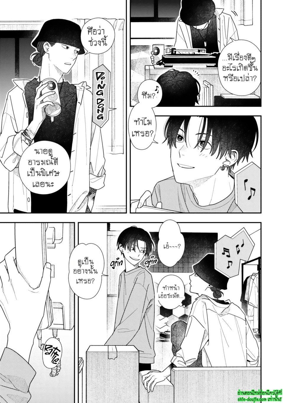 Slow Morning EP 5